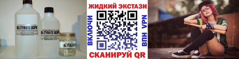 Бутират жидкий экстази Дрезна