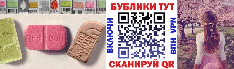 Экстази 280 MDMA  Дрезна 